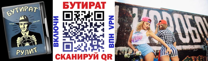 БУТИРАТ бутандиол  наркошоп  mega зеркало  Джанкой 