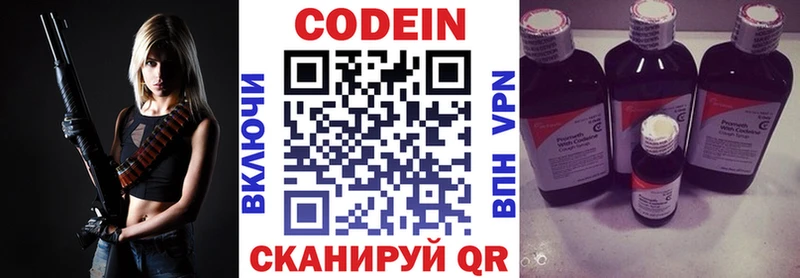 где купить наркоту  Джанкой  Codein Purple Drank 