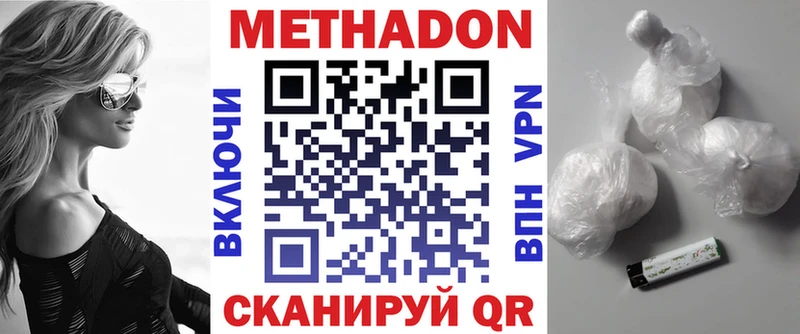 hydra ТОР  Джанкой  маркетплейс как зайти  Метадон белоснежный 